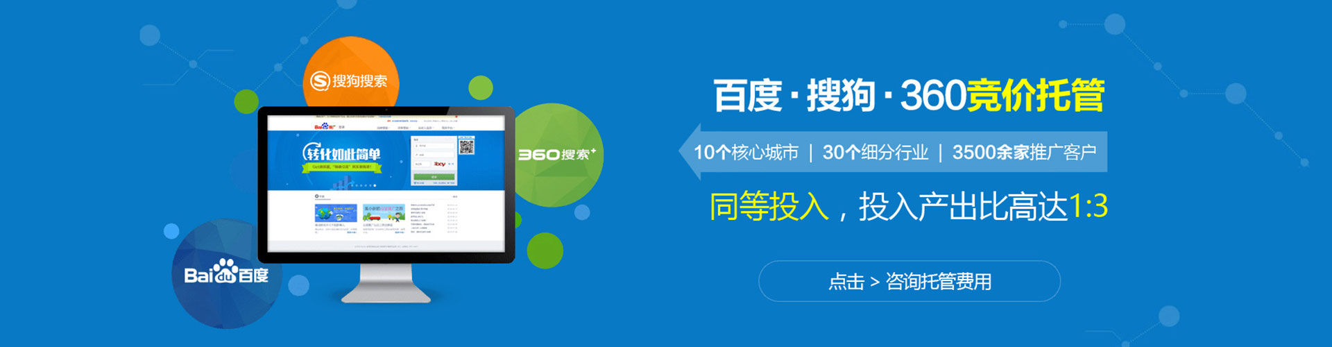 温江信息流广告