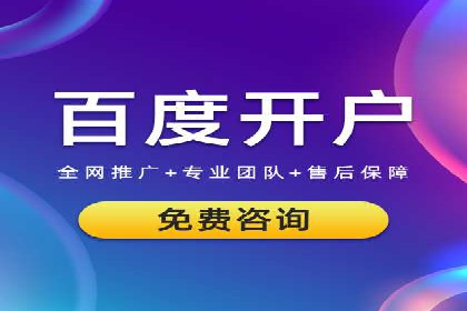 百度竞价案例：行业竞争激烈下的突围